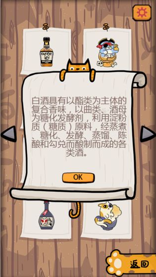 干杯我的私人猫酿  v1.00.02图2