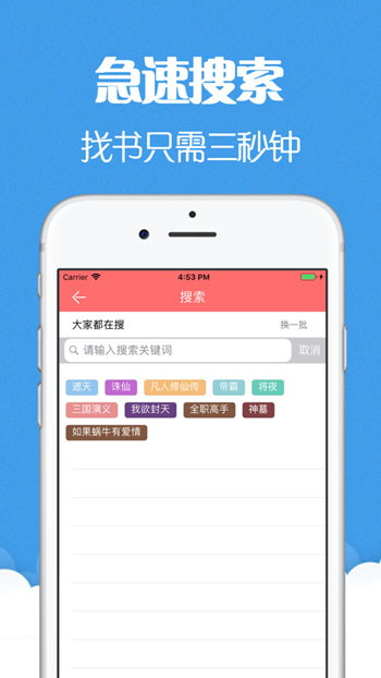 猫声有声小说app官方下载免费  v6.0.3图4