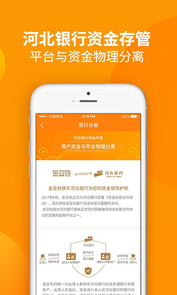 金豆包理财  v2.2.3图3