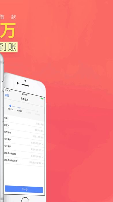 豪华零钱庄手机版下载官网安装  v2.7.6图1