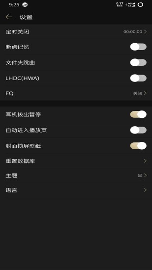 山灵音乐2024  v2.0.2图3