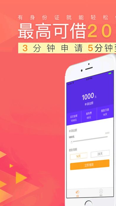 豪华零钱庄手机版下载最新版本安装  v2.7.6图3