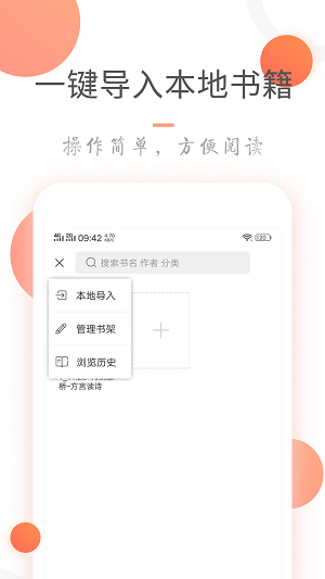 小说火火再见免费阅读无弹窗下载  v3.6.0图2