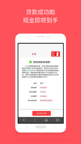 捷信福贷app下载安装官网