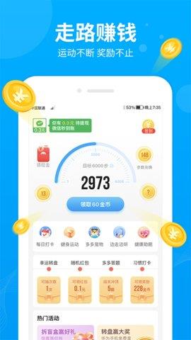 步多多  v2.3.0图5