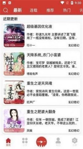 老白听书app苹果版下载安装最新版  v1.0图3