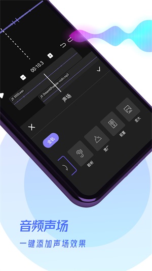易剪辑音频免费版下载安卓苹果版  v1.0.0图1