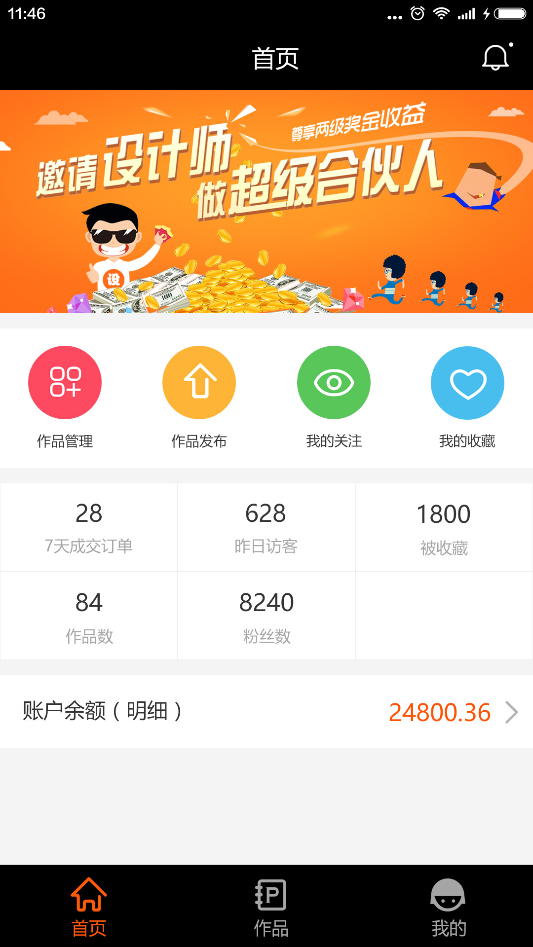 大咖设计师  v1.0.1图1