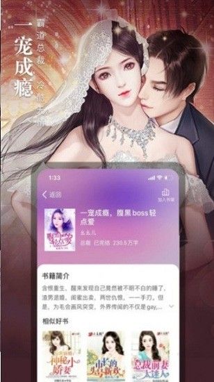 野花小说网免费版无弹窗下载安装  v1.0图2