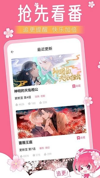 小樱动漫免费版在线观看视频  v1.0图2