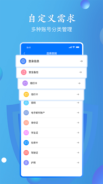 万能密码查看器  v1.7图3