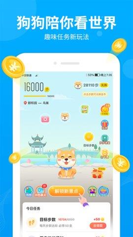 步多多  v2.3.0图3