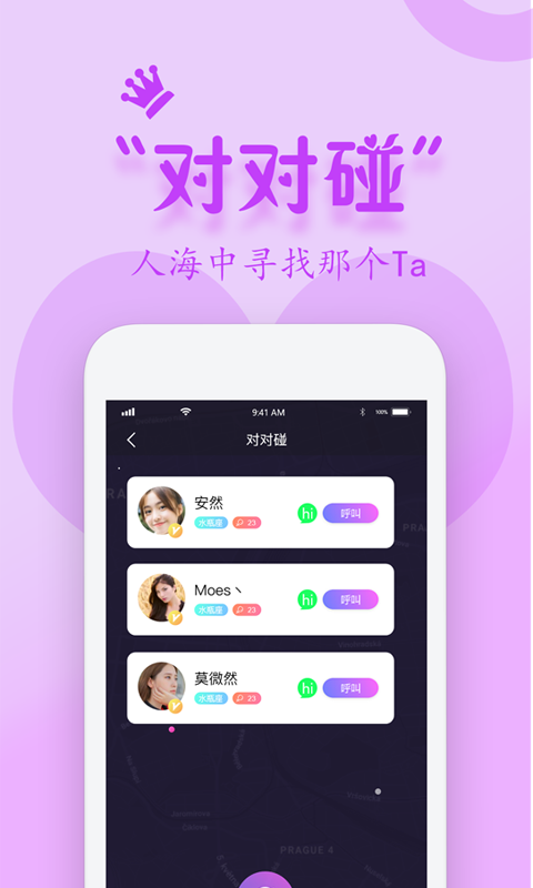 蜜约乐园最新版本下载  v1.0图2