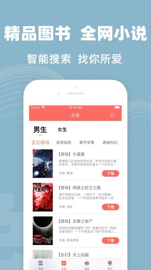 六情小说网最新版在线阅读免费下载  v1.3图1