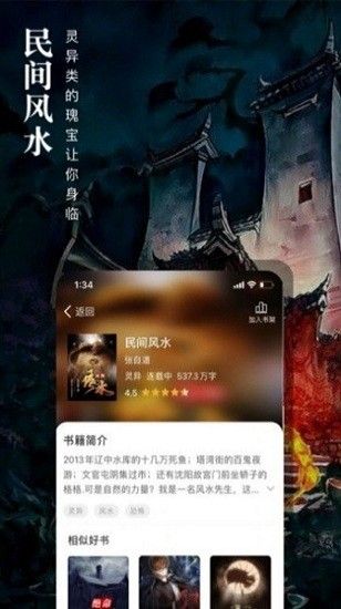 野花小说网免费版无弹窗下载安装  v1.0图3