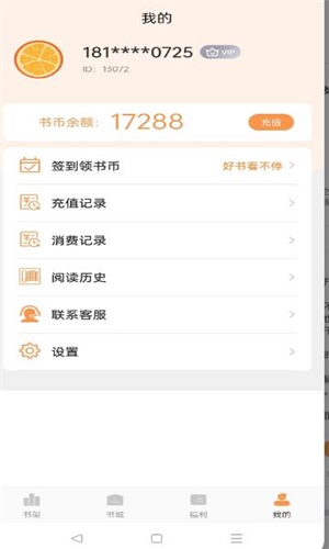 清流小说手机版下载免费阅读全文无弹窗  v1.4.1图3