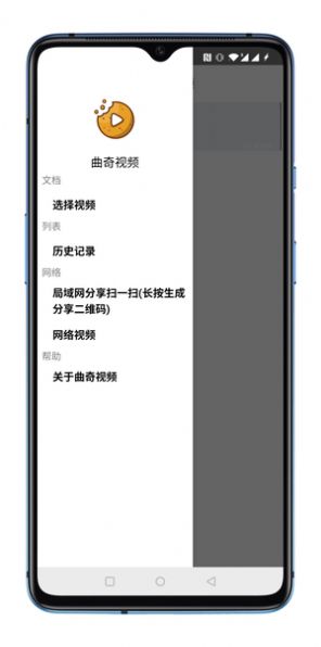 曲奇视频下载安装手机版最新官网苹果  v1.0图1