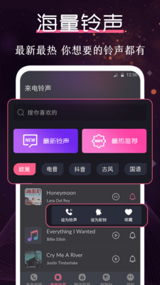 炫酷铃声大全手机版下载安装最新版免费  v3.0.1图2