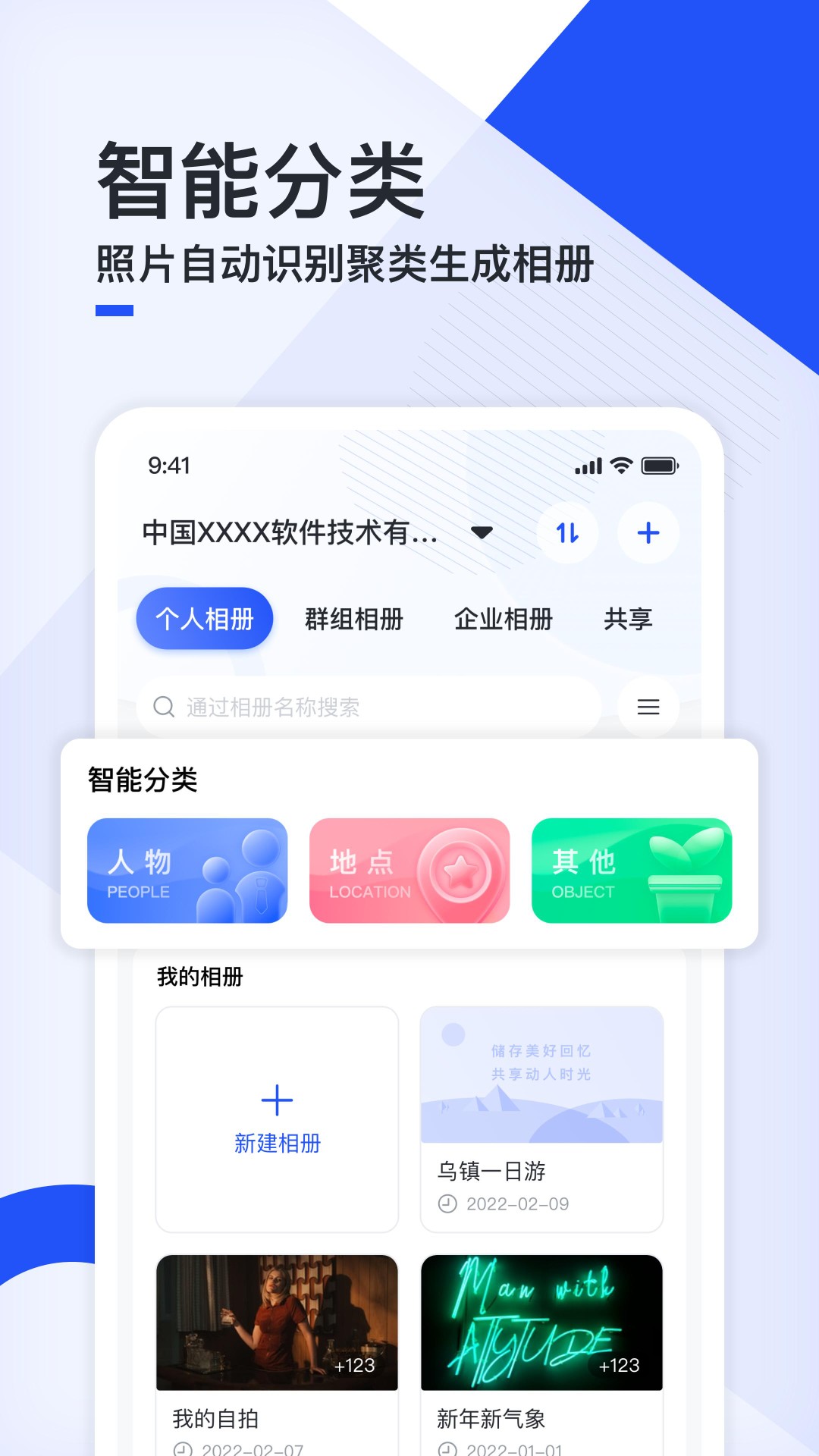 移动云云相册  v1.0.0图2