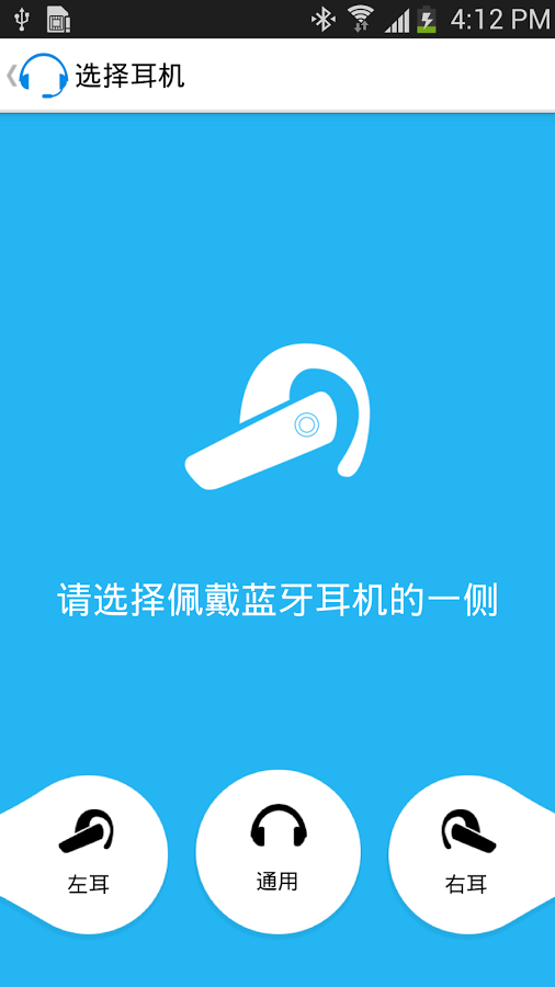 Petralex助听器  v2.2.3图2