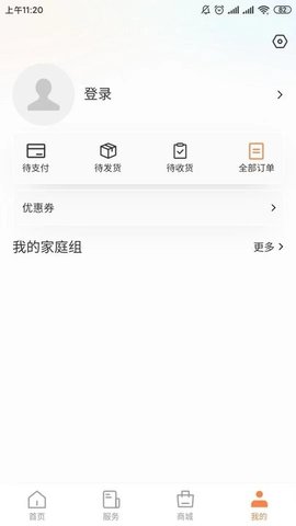 爱山羊  v1.1.3图3