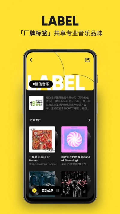 moo音乐下载  v1.6.5.6图1