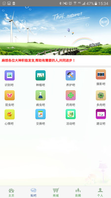 植物大全  v3.1图3