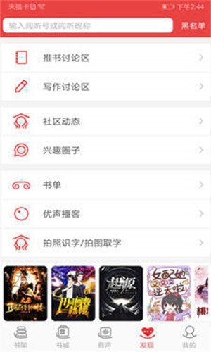 医妃火辣辣小说在线阅读免费  v1.23.02图4