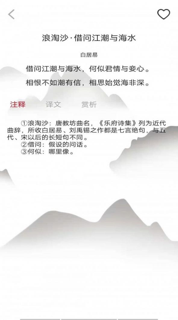 唐诗学学乐  v1.0图2