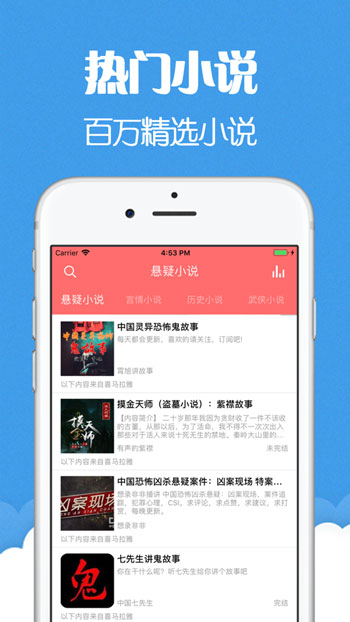 猫声有声小说app安卓下载免费版安装  v6.0.3图2