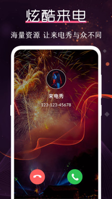 炫酷铃声大全手机版免费下载苹果  v3.0.1图1