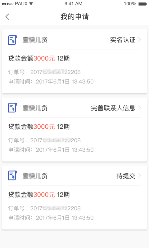 壹佳客app苹果下载  v1.3图2