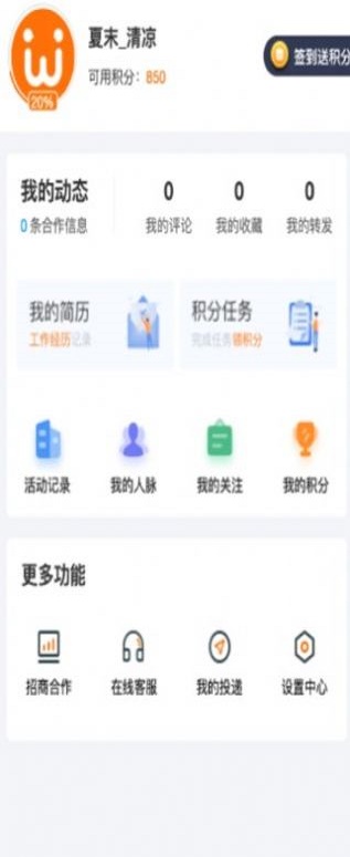 智慧微秘手机版下载  v1.0.0图1