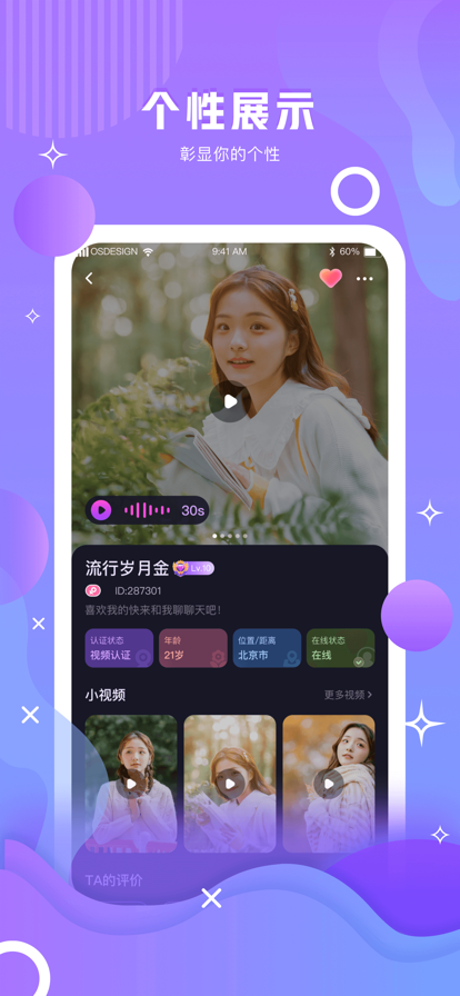 暗香百科  v1.0.0图3