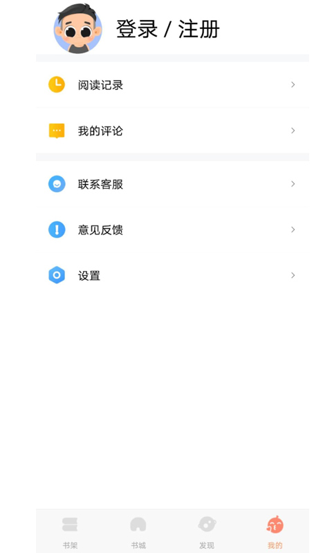 巨龙小说app  v1.0图3