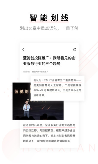 小理简报官网  v3.1.5图1