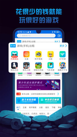 出租猫  v4.1.0图1