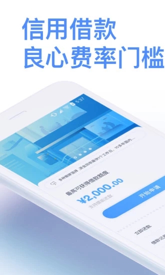 信富期贷app下载官网  v1.3.2图1