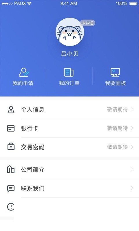 壹佳客app苹果下载  v1.3图1