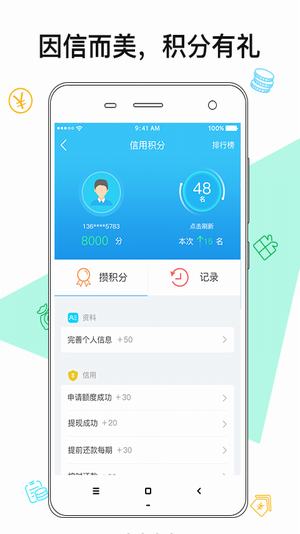 金蝶小微贷2024  v2.0图3