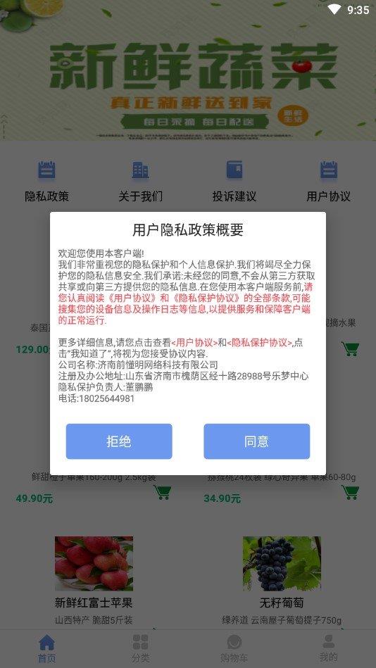 智选优惠  v1.0.0图3