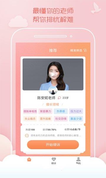 潮汐心语  v1.0.1图3