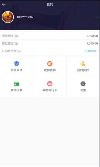 汇邦小贷app下载安装最新版  v1.0.0图3