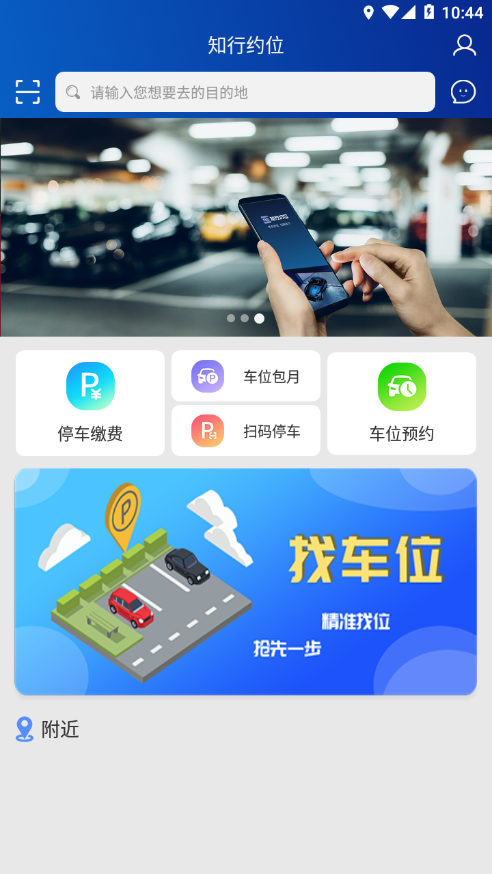 知行约位  v1.0.1图2