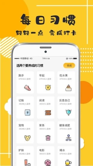 宝宝打卡  v1.0.0图1