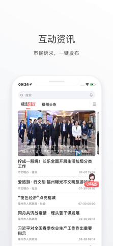 福州房产  v0.0.1图2