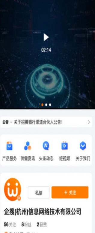 智慧微秘app  v1.0.0图2