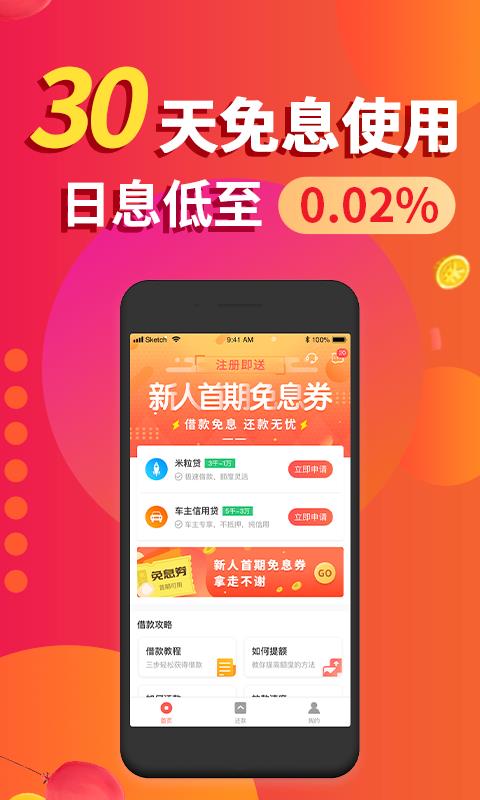 金口袋手机版下载安装最新版本  v2.3.1图2