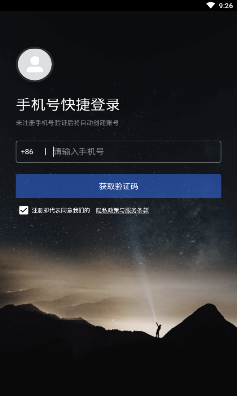 小蓝豆app  v1.0.1图3