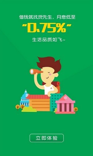 树袋熊贷款app  v1.0.1图1